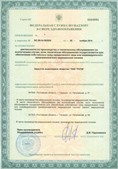 Аппараты Скэнар в Астрахани купить Официальный сайт Дэнас kupit-denas.ru