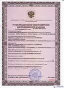 Дэнас Кардио мини в Астрахани купить Официальный сайт Дэнас kupit-denas.ru 