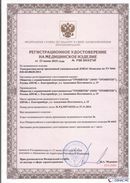 Официальный сайт Дэнас kupit-denas.ru ДЭНАС-Комплекс в Астрахани купить