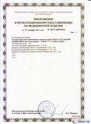 Официальный сайт Дэнас kupit-denas.ru ДЭНАС-ПКМ (Детский доктор, 24 пр.) в Астрахани купить