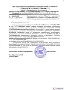Диадэнс Космо в Астрахани купить Официальный сайт Дэнас kupit-denas.ru 