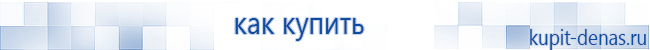 Выносные электроды Скэнар в Астрахани купить