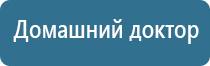 аппарат Вега для лечения сосудов