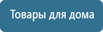 аппарат Вега для лечения сердечно сосудистых заболеваний