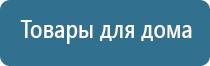 Вега аппарат для сосудов и сердца