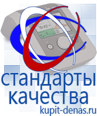 Официальный сайт Дэнас kupit-denas.ru Выносные электроды Скэнар в Астрахани