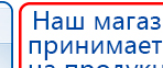 Ладос  купить в Астрахани, Аппараты Дэнас купить в Астрахани, Официальный сайт Дэнас kupit-denas.ru