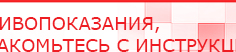 купить Дэнас - Вертебра Новинка (5 программ) - Аппараты Дэнас в Астрахани