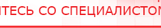 купить Дэнас ПКМ Про новинка 2023 - Аппараты Дэнас в Астрахани