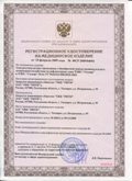 Официальный сайт Дэнас kupit-denas.ru ЧЭНС Скэнар в Астрахани купить