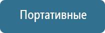 НейроДэнс электростимулятор