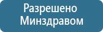 обезболивающий аппарат чэнс 02 Скэнар