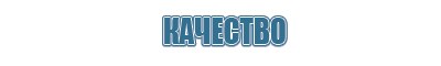 НейроДэнс Пкм лечебный аппарат серии Дэнас