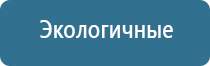 ДиаДэнс аппарат лечение гайморита
