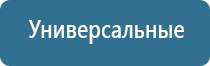 Дэнас аппарат