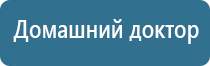 Дэнас аппарат