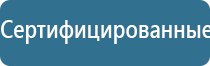 аппарат Денас Пкм при шейном Остеохондрозе